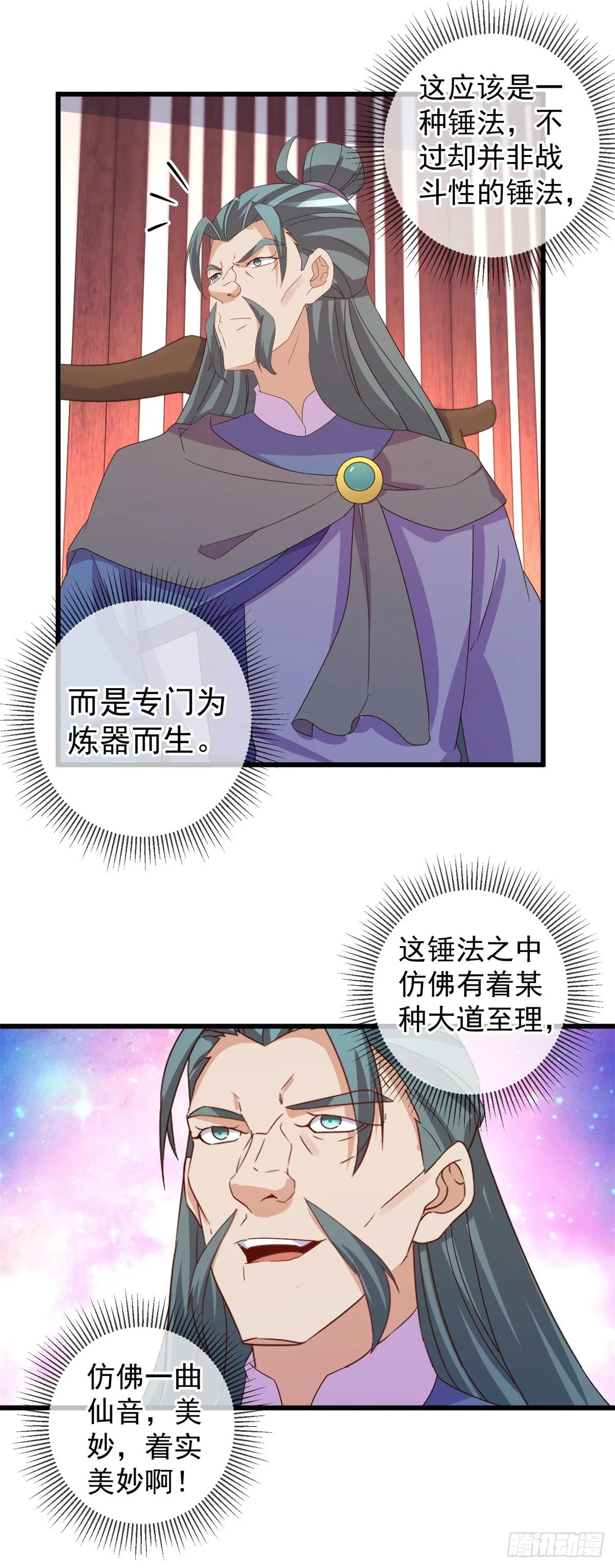 第252话 炼器6