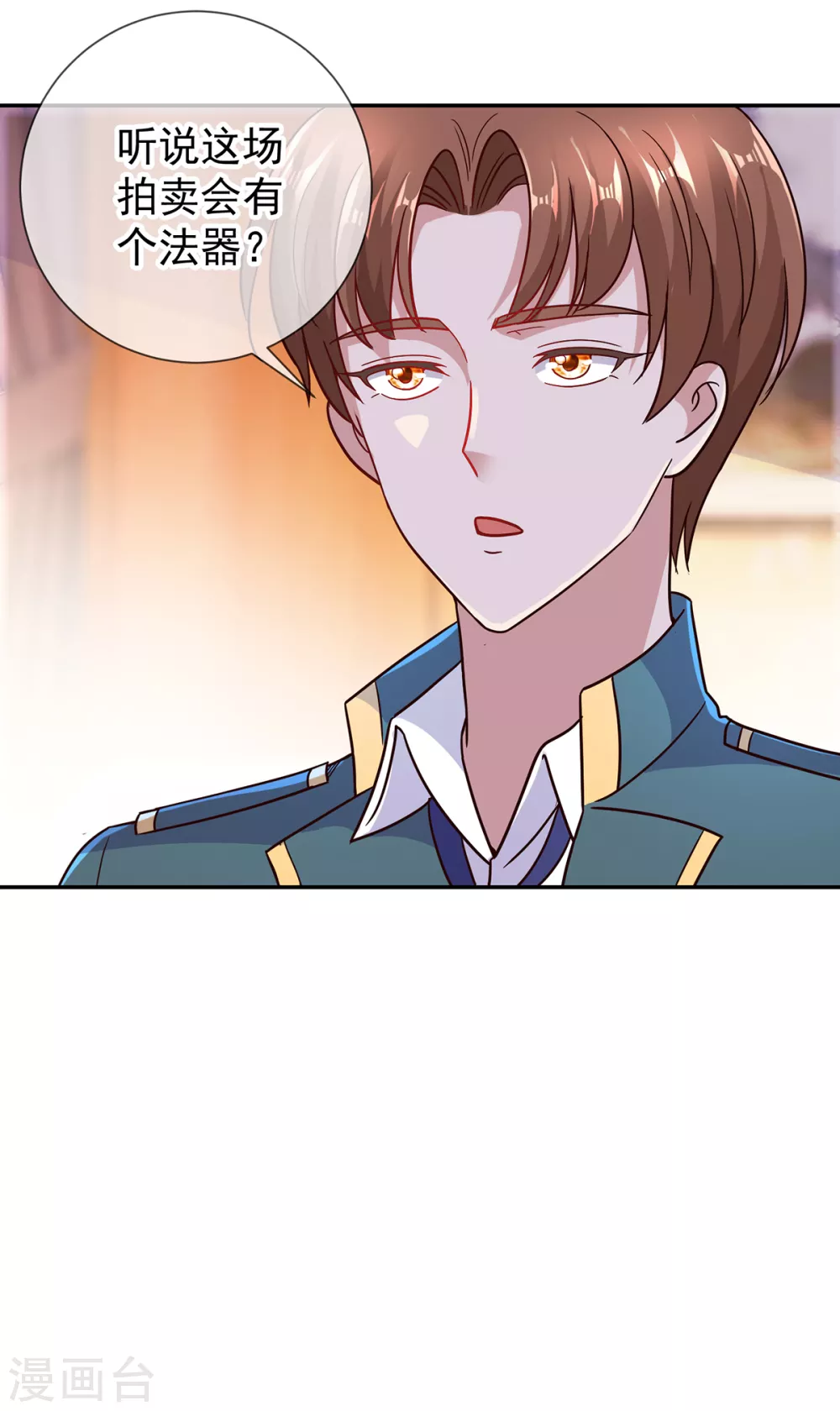 第48话 痛快23