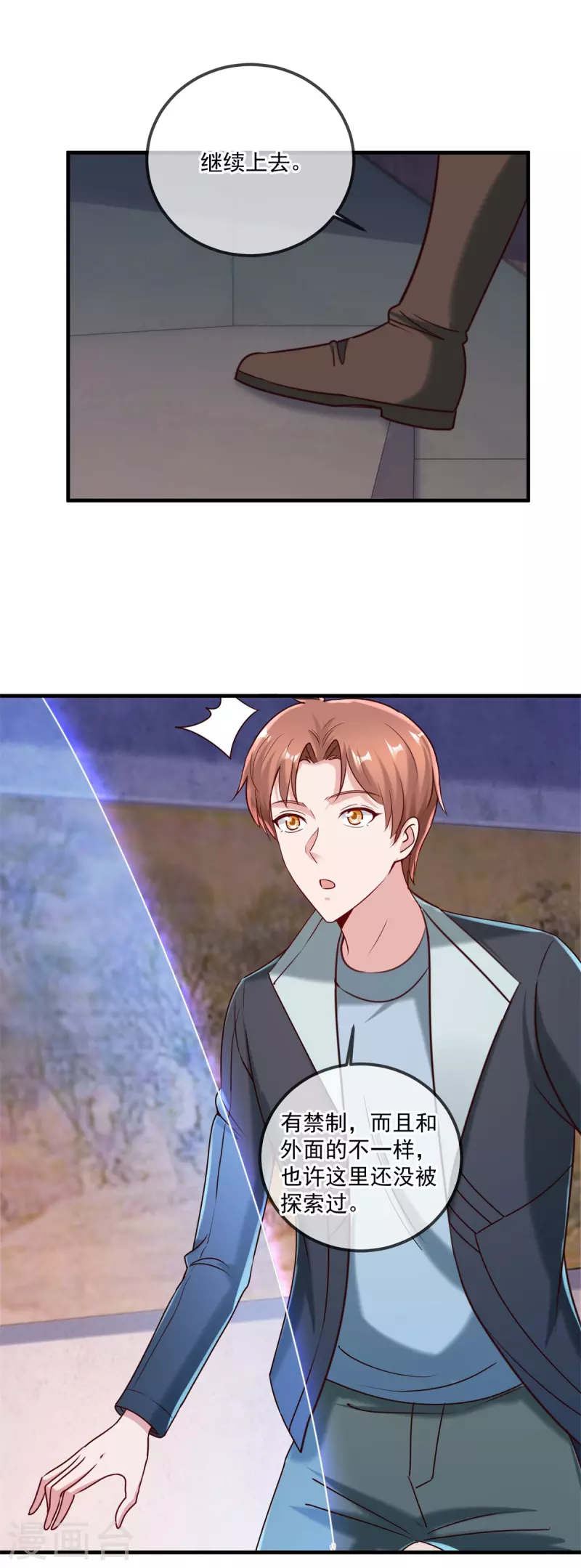 第183话 禁制21
