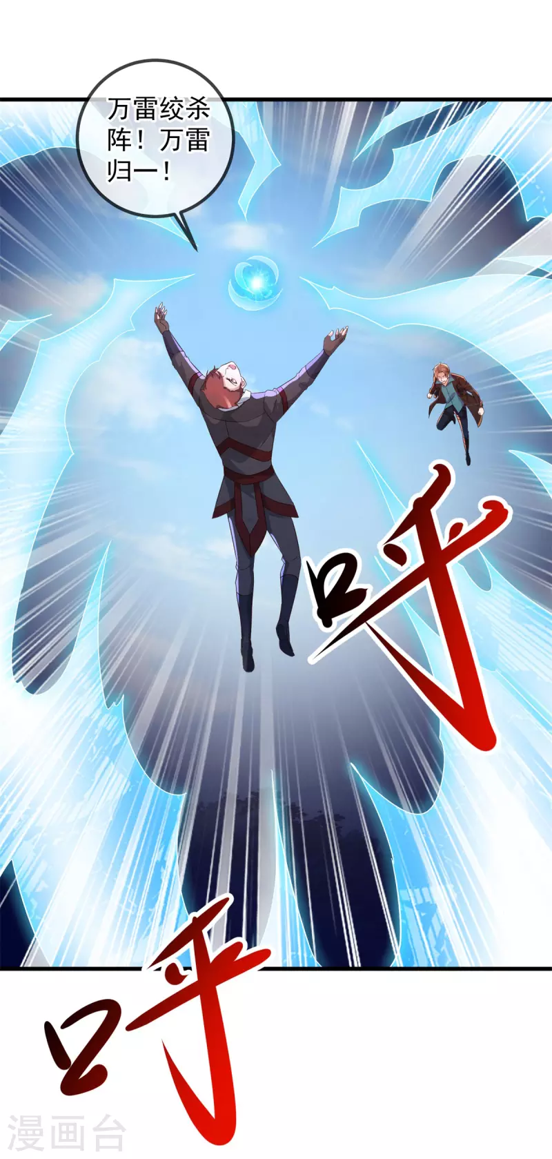 第217话 高山7