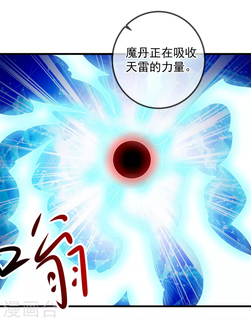 第212话 魔丹12