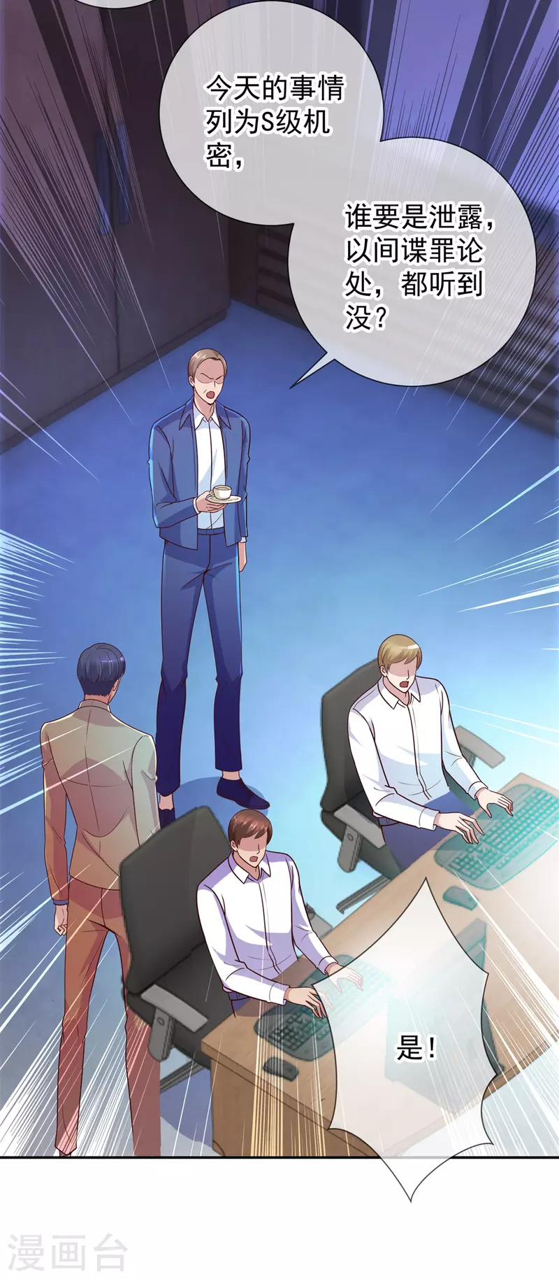 第59话 误会7