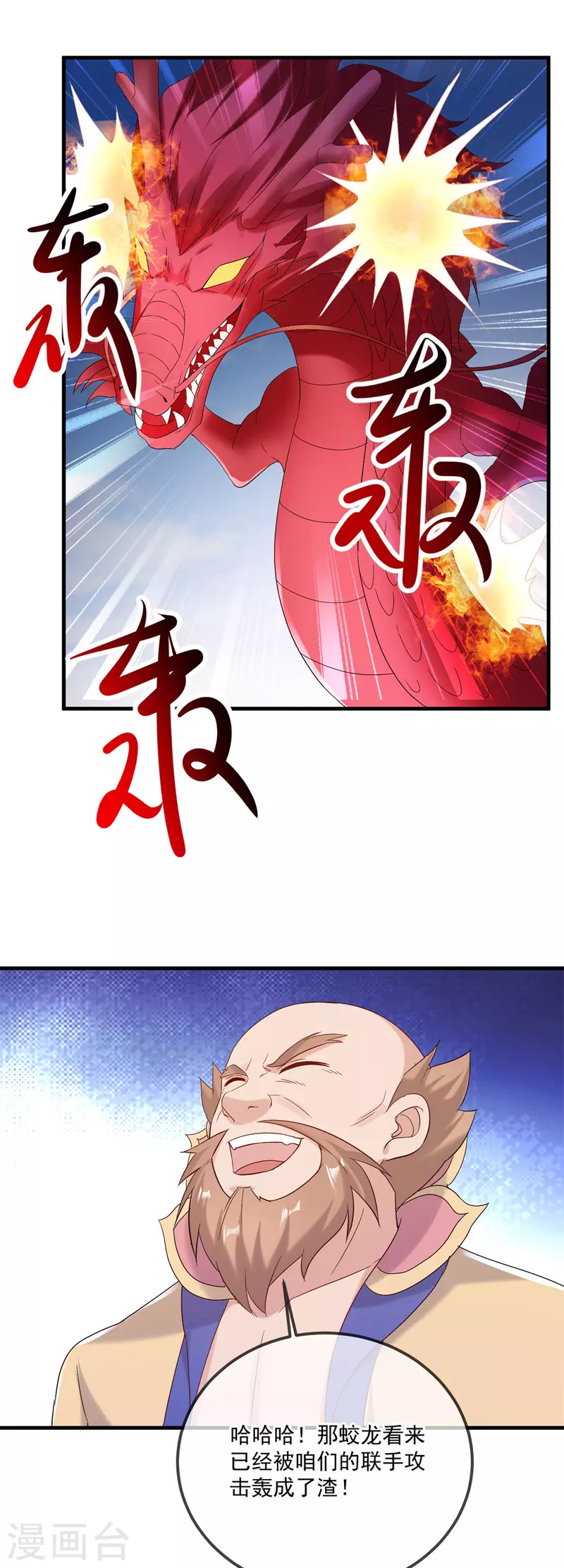 第189话 收割2