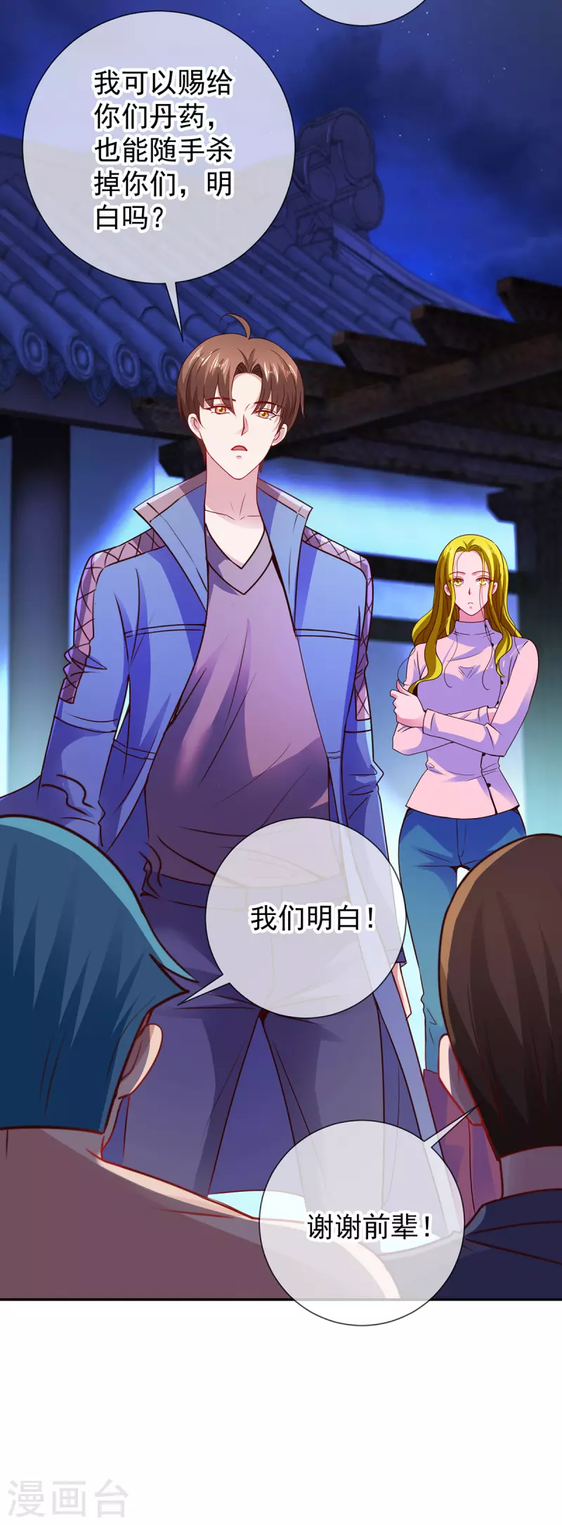第69话 上山17