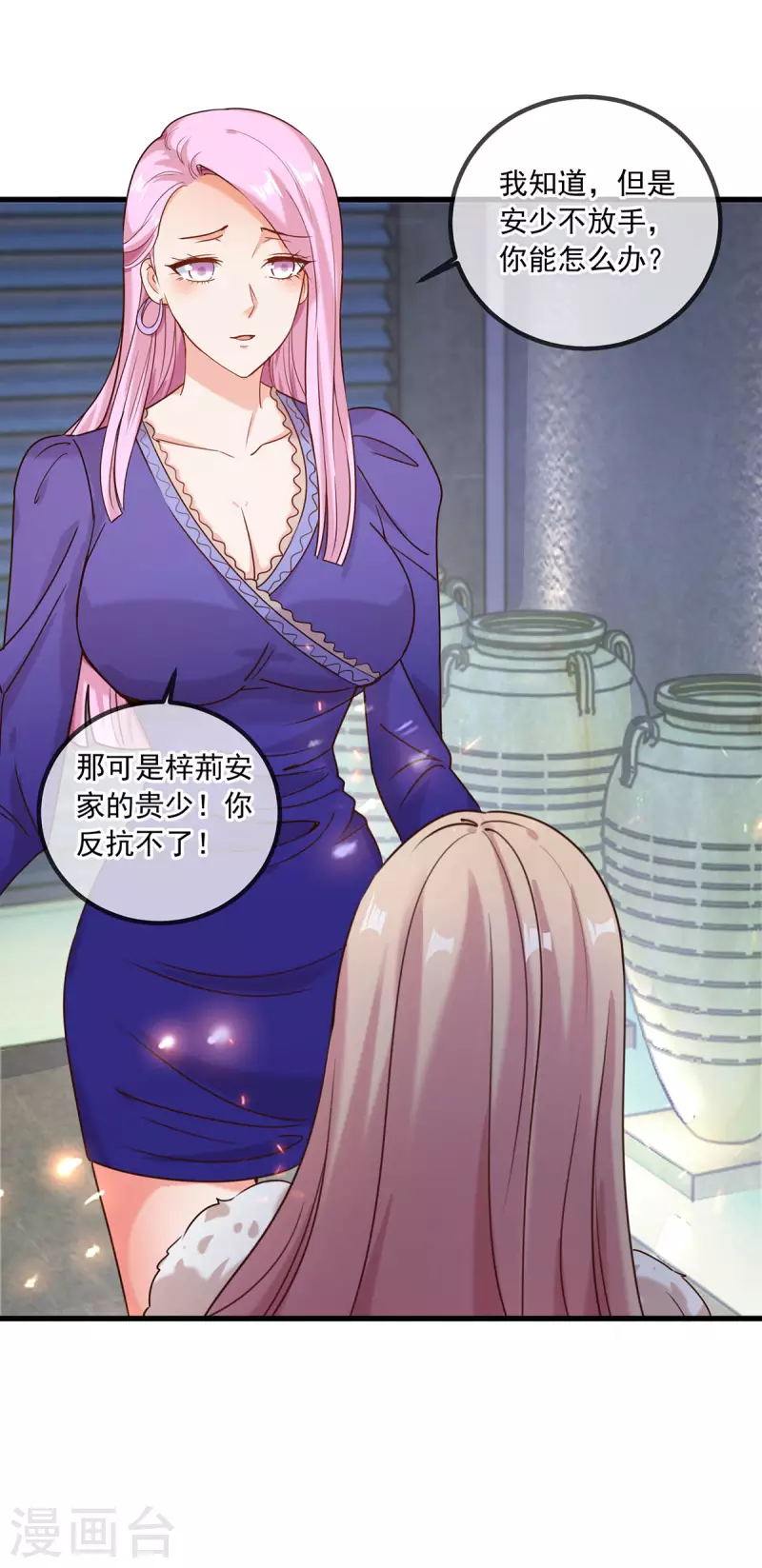 第151话 假戏19