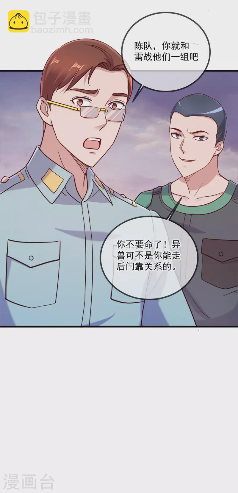 第162话 探查18
