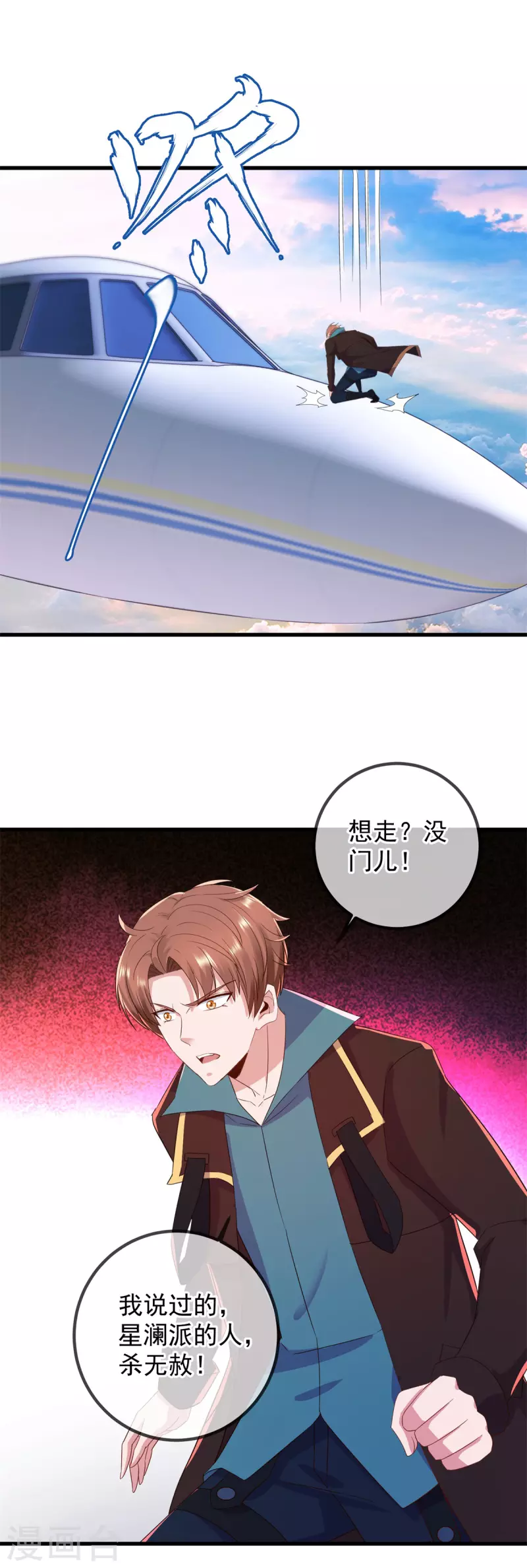 第217话 高山10