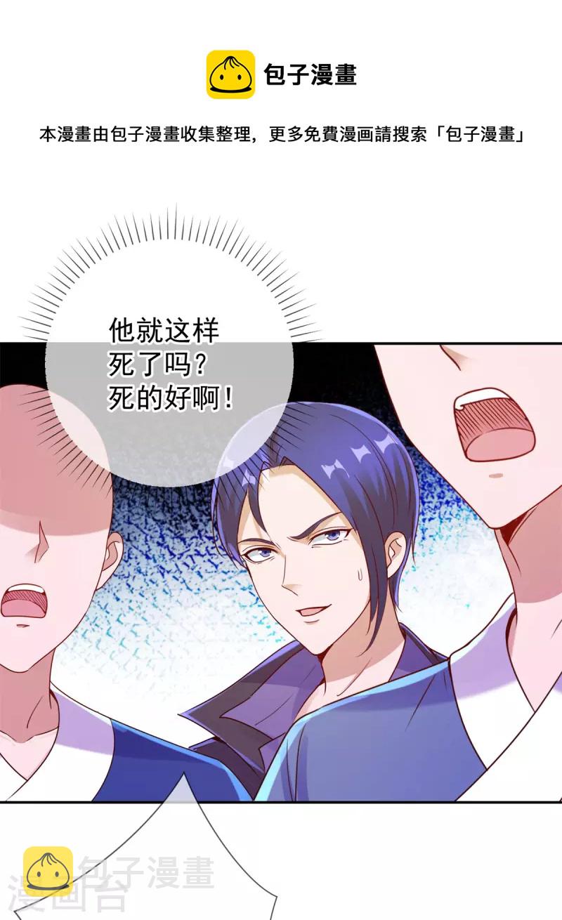 第145话 算盘20