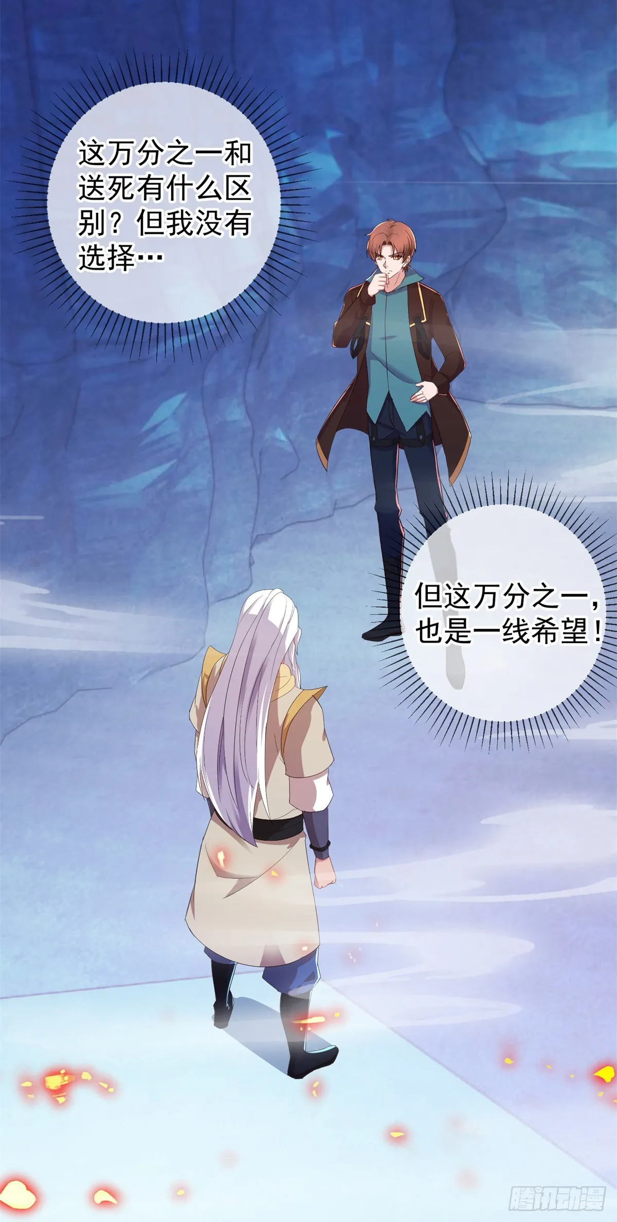 第222话 补偿17