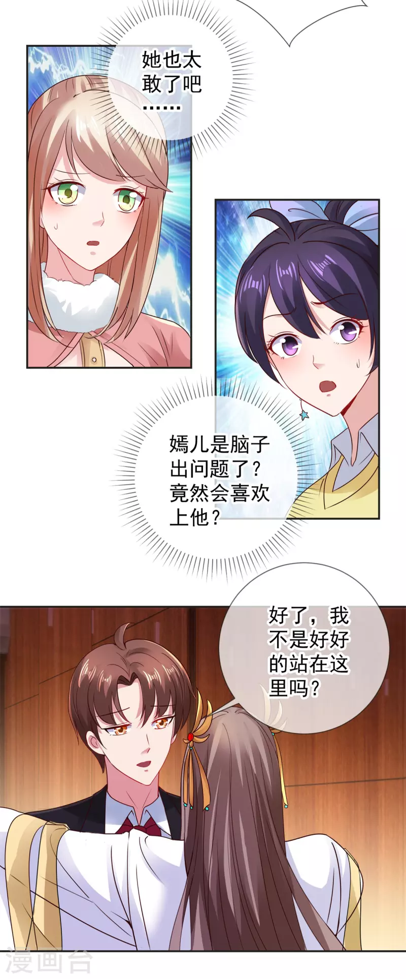 第76话 校庆15