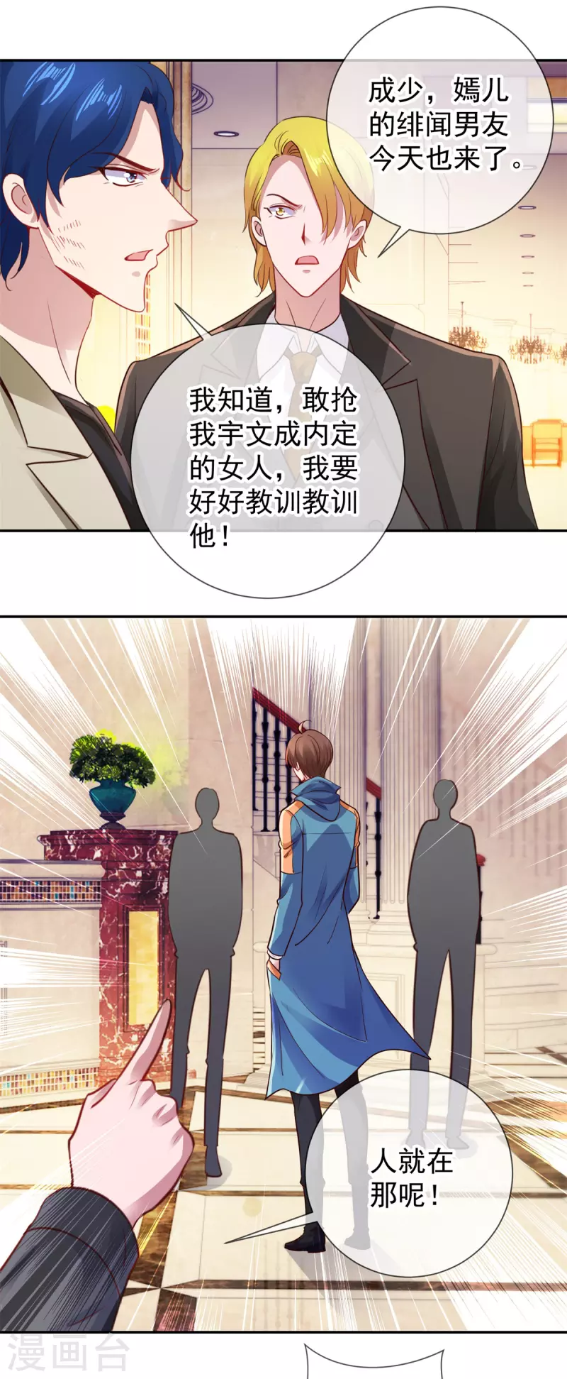 第83话 摇人14