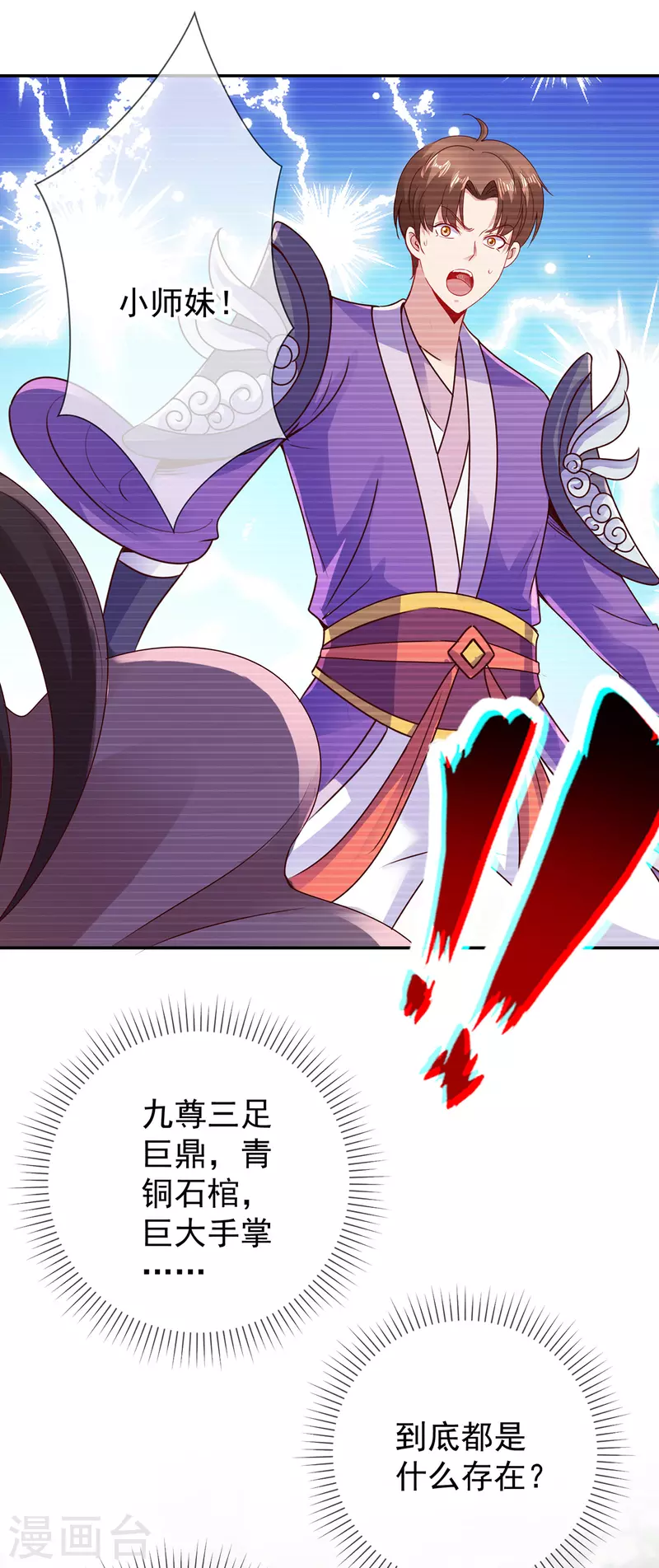 第79话 生事12