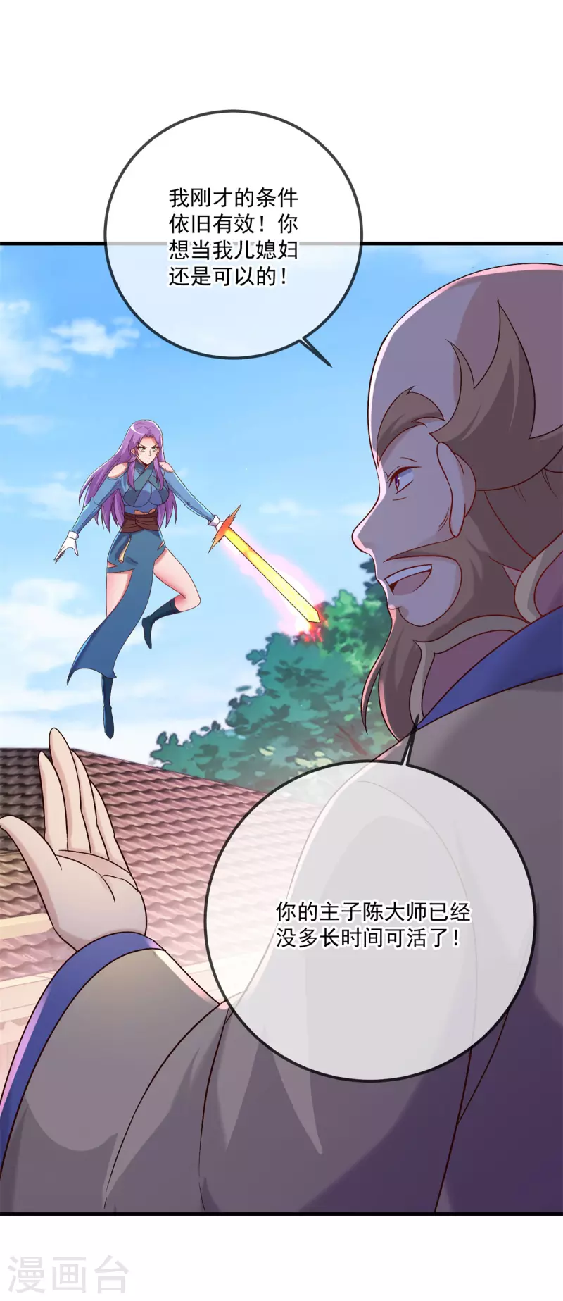 第188话 决心5