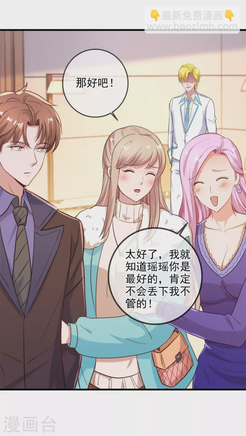 第152话 陷阱23