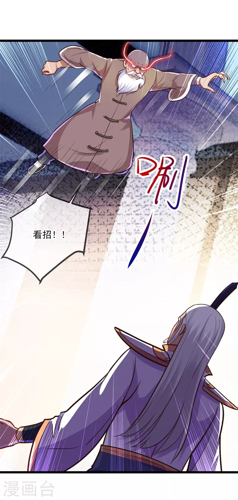 第124话 拼爹13