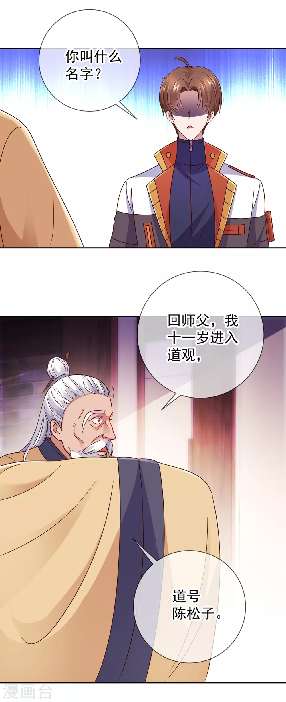 第29话 信息9