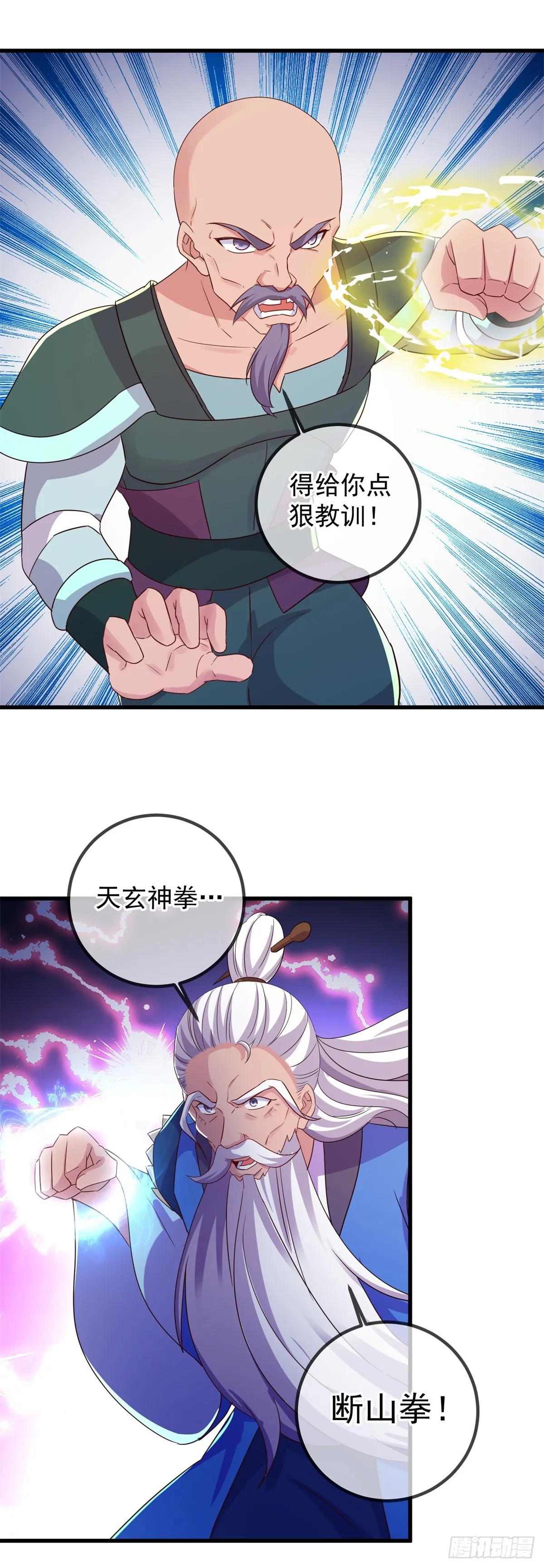 第228话 古派19