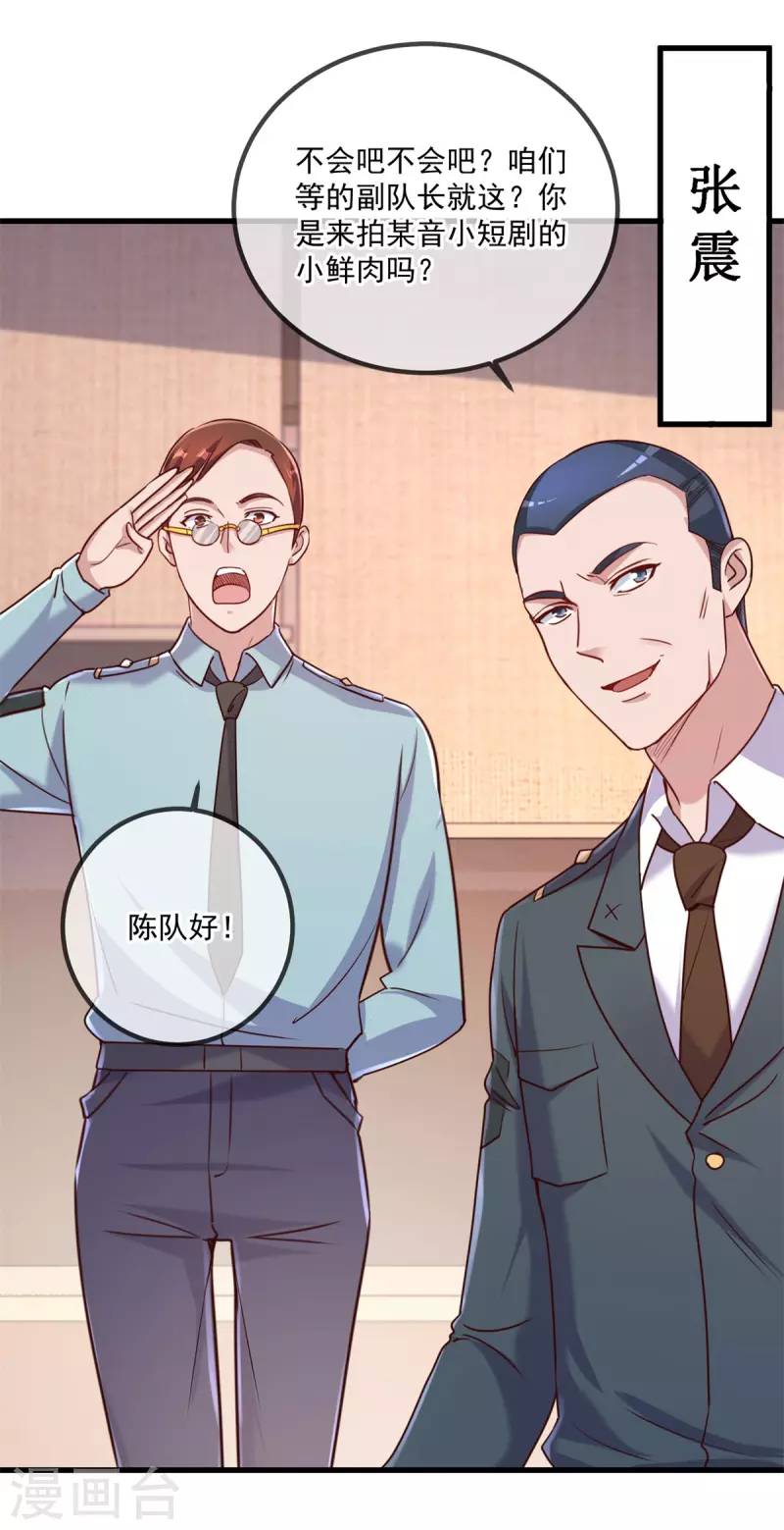 第159话 质疑7