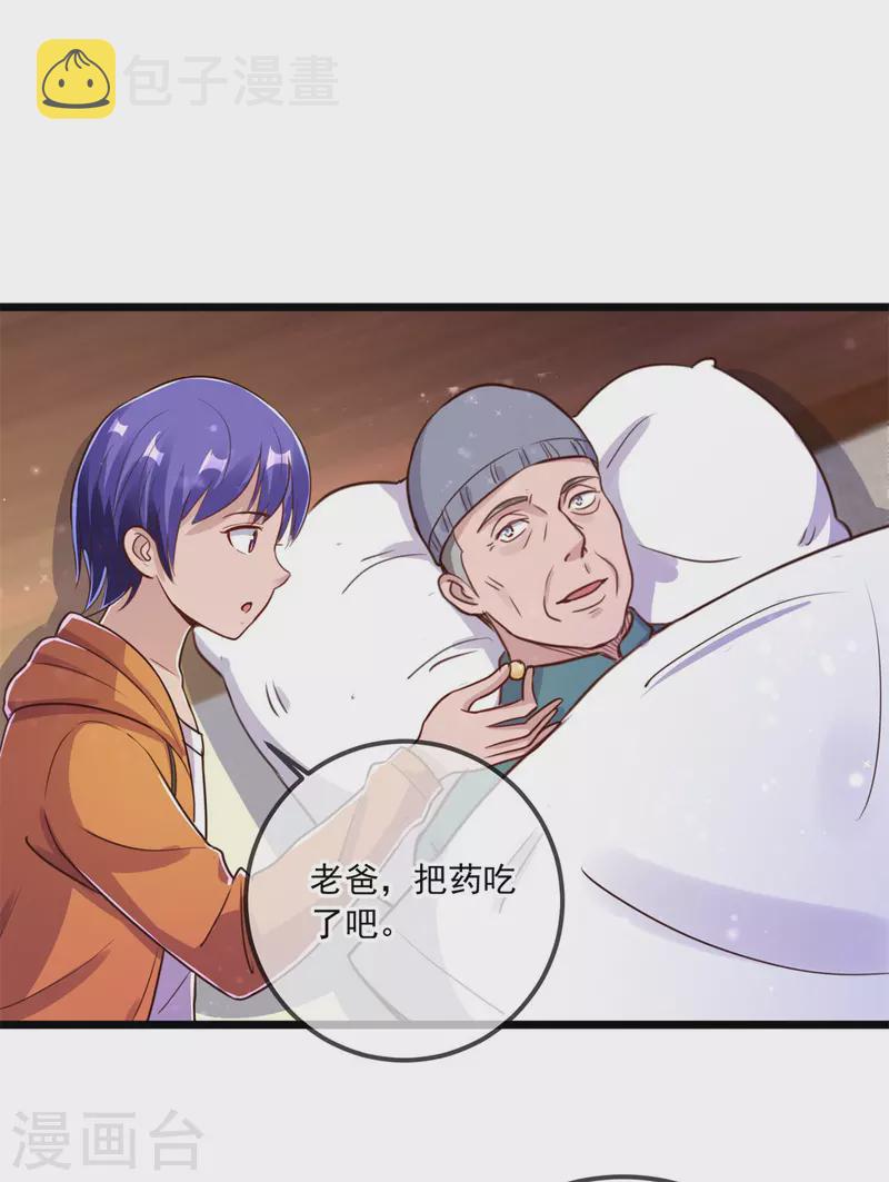 第137话 整顿26
