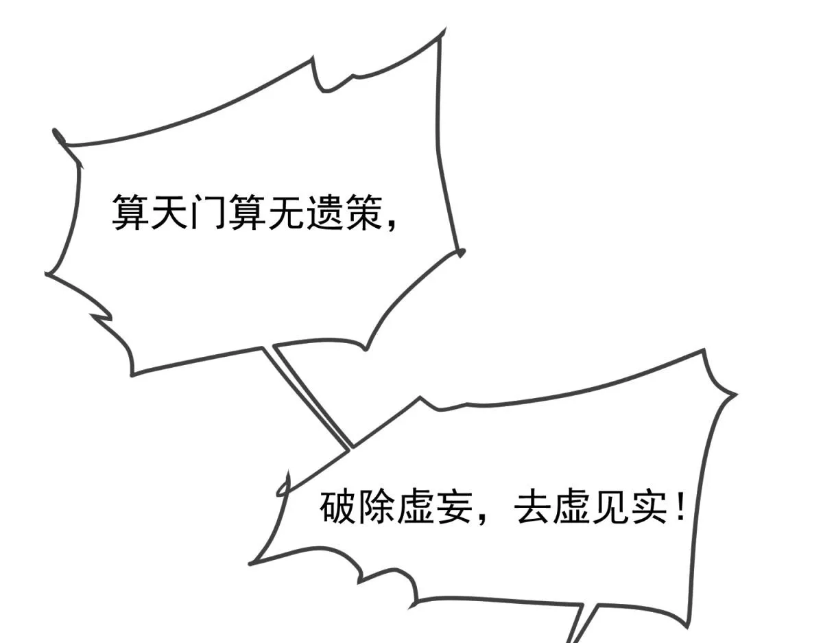 第264话 狐狸39