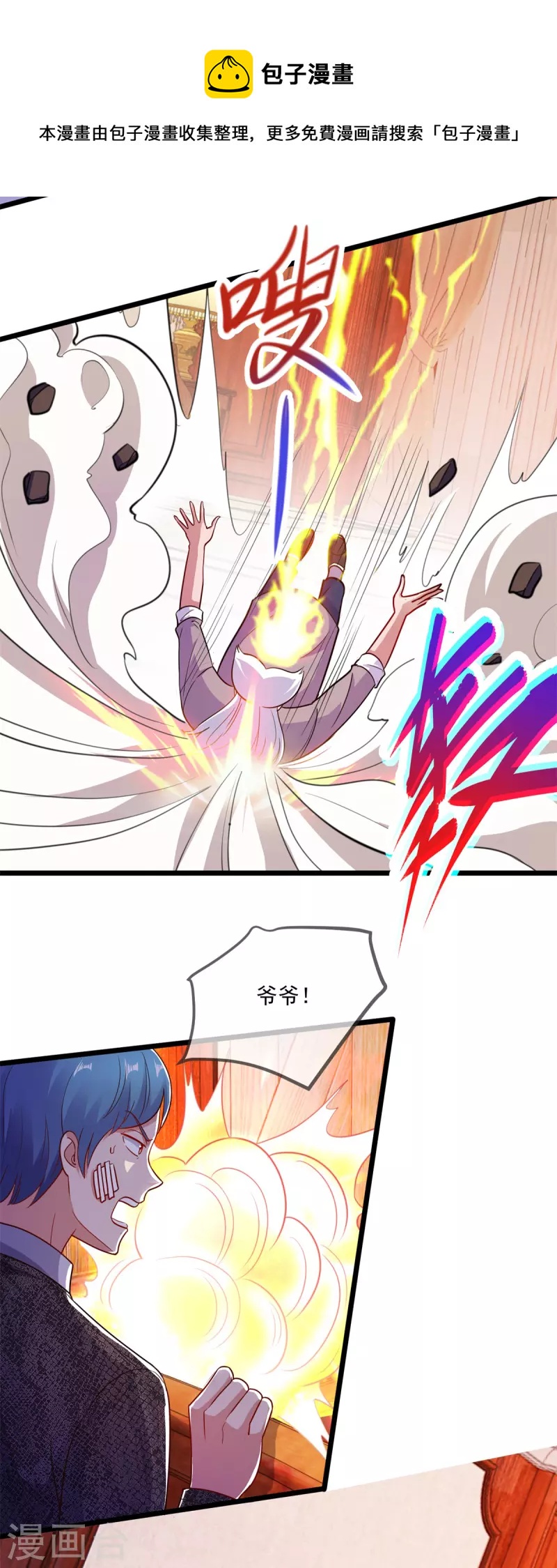 第110话 狠辣6