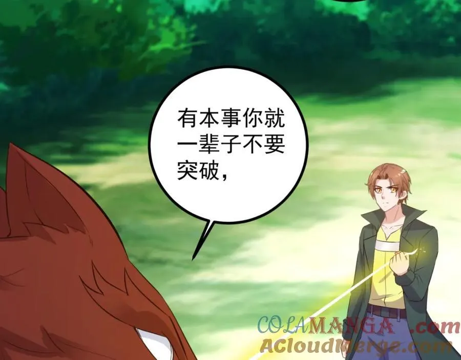 第281话 交融33