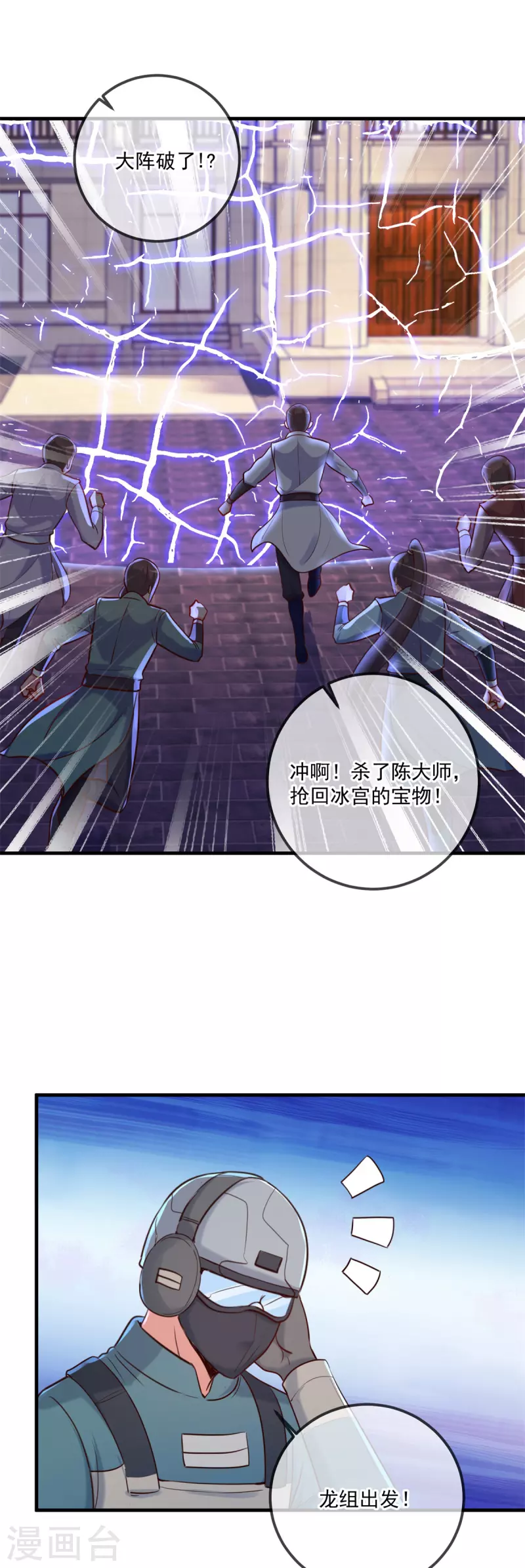 第187话 围攻16