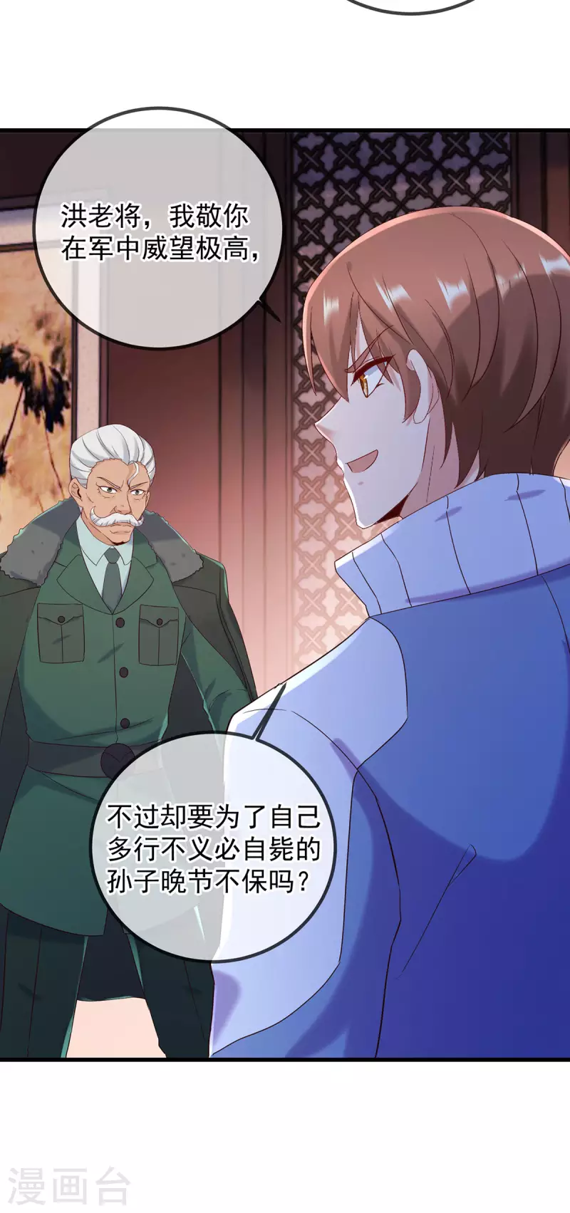 第203话 赴约19