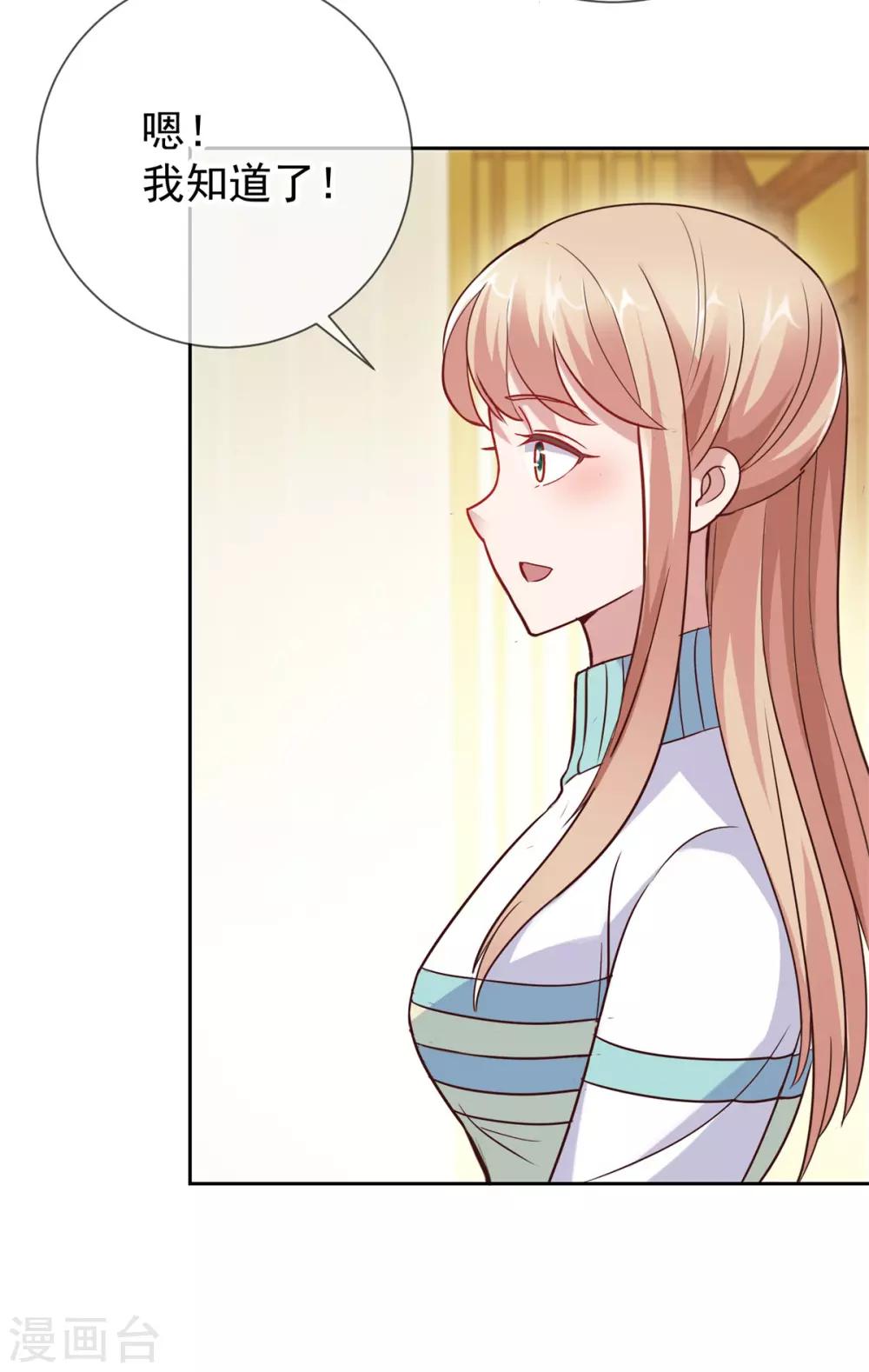 第15话 交易6