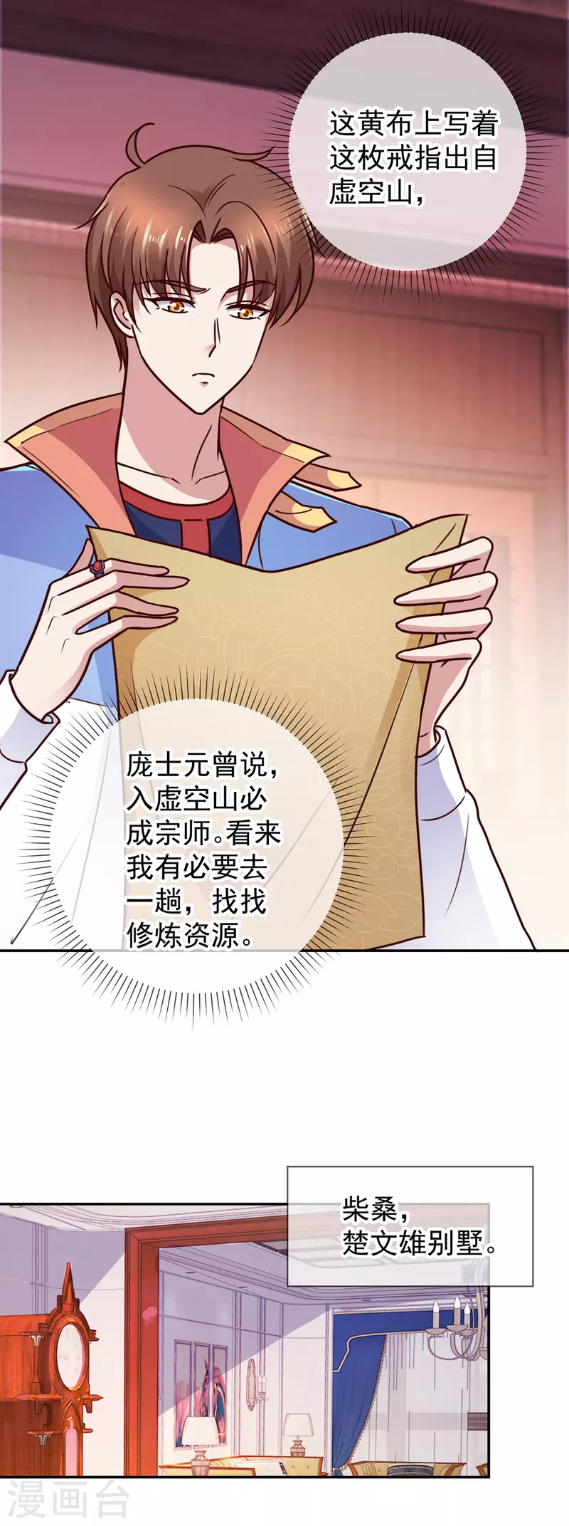 第56话 收获12