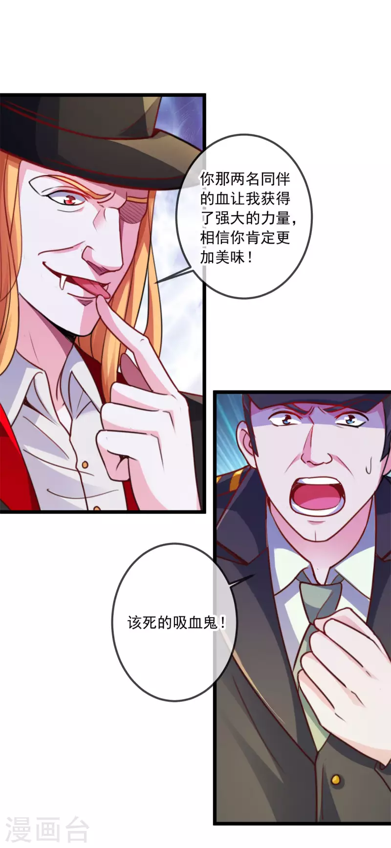 第98话 狭路5