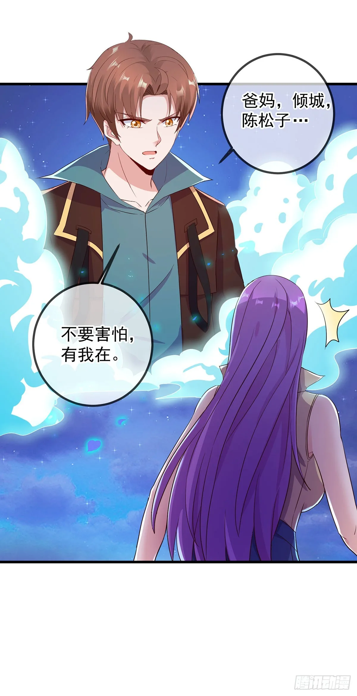 第223话 魂海19