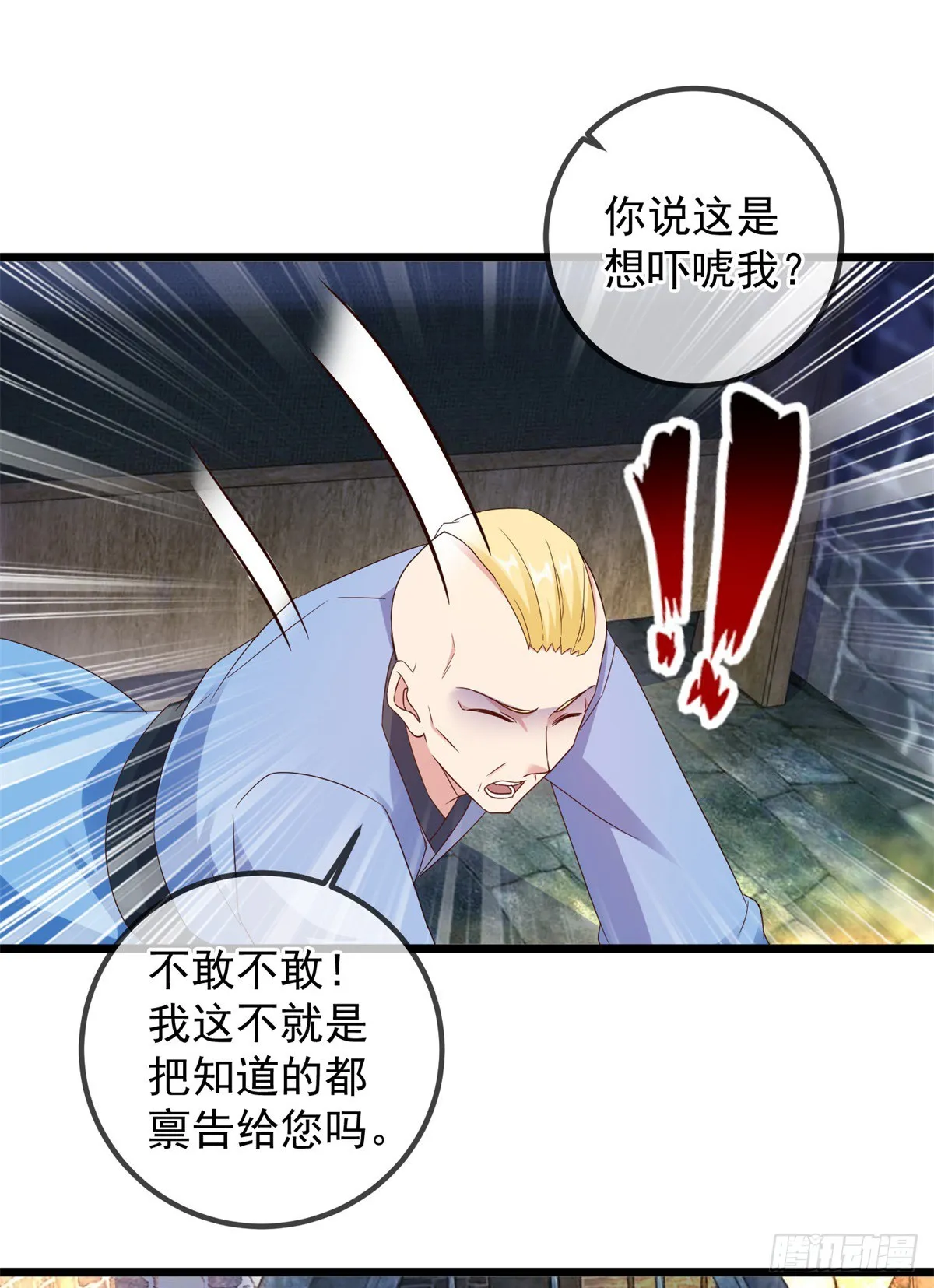 第245话 改变7