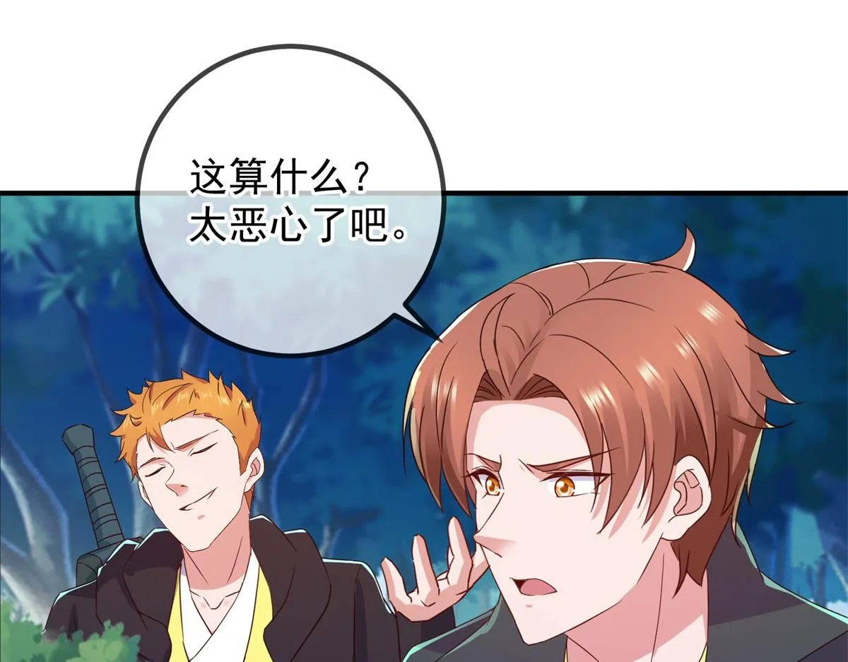 第259话 灵药21