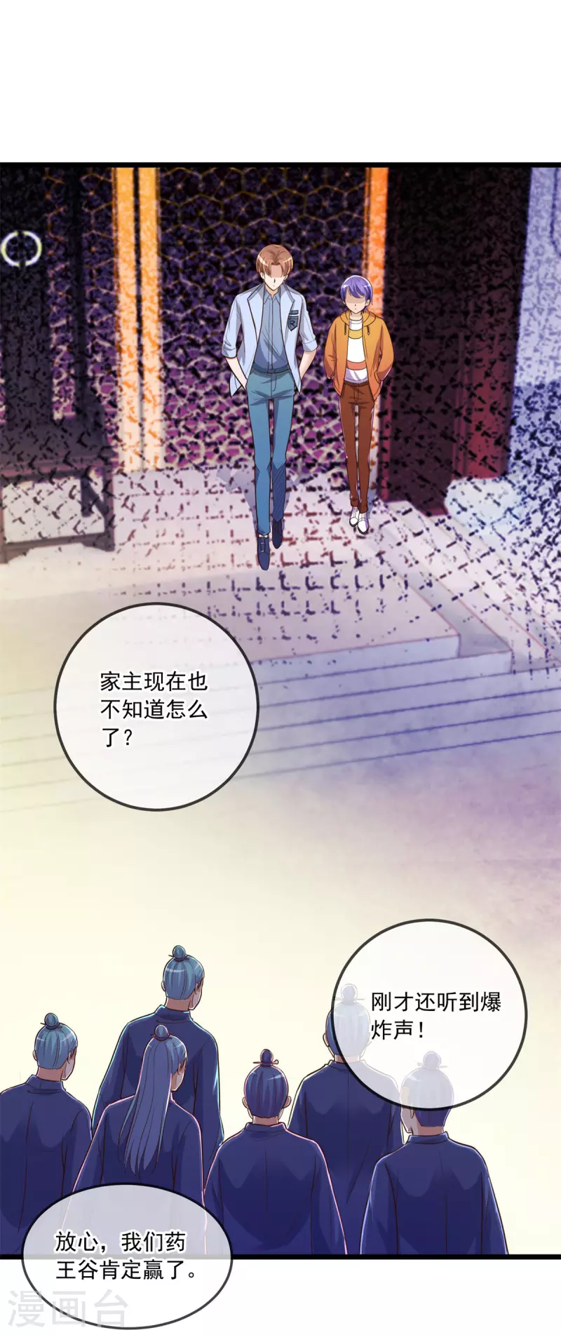 第137话 整顿17