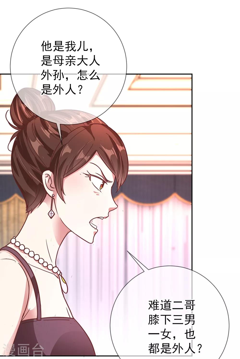 第4话 磕头19