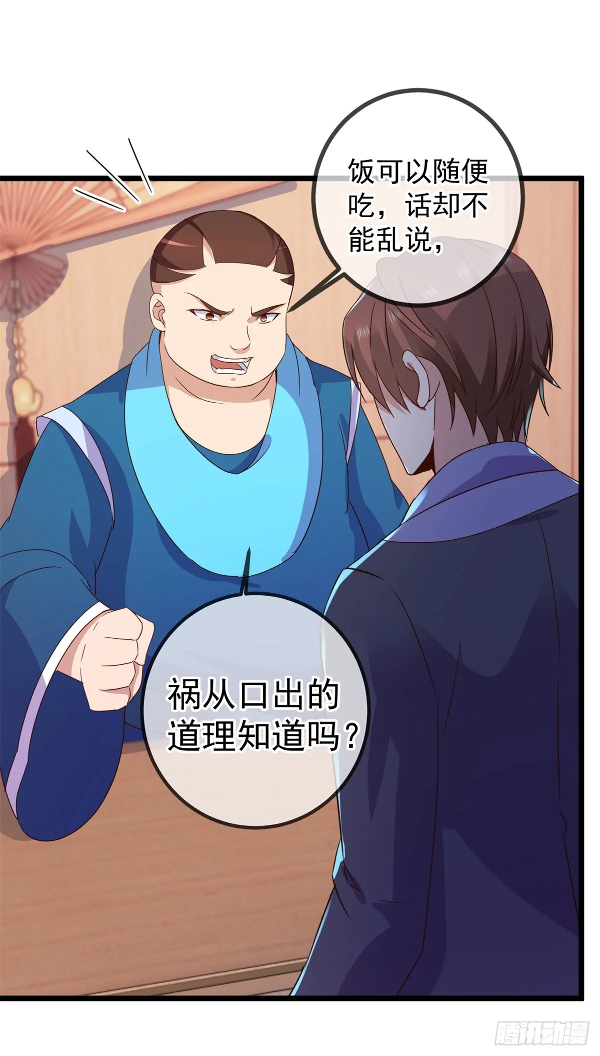 第246话 门派14