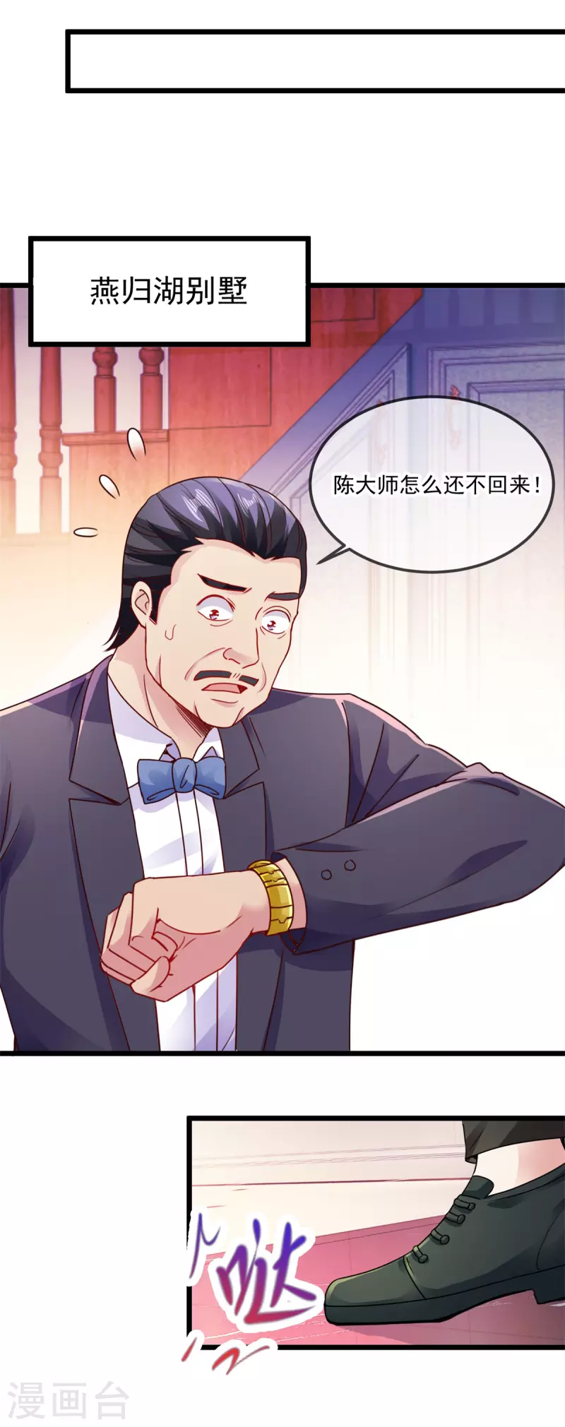 第89话 豪言4