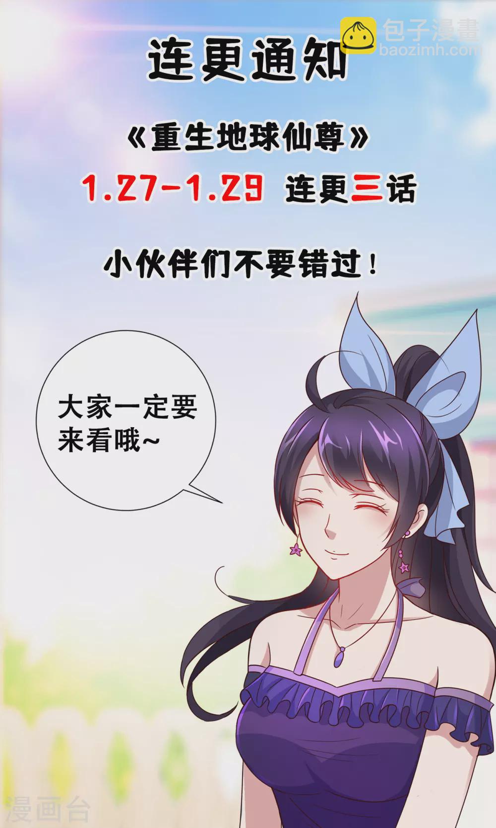 第23话 秒杀28