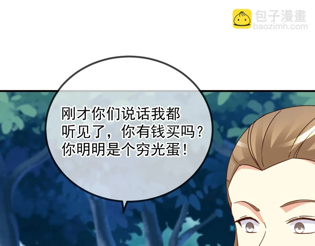 第261话 手炼14