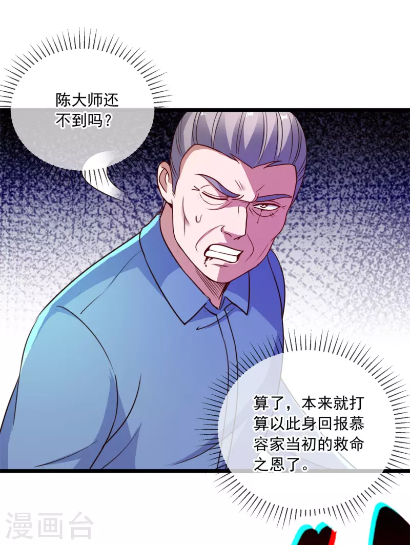 第111话 救场26