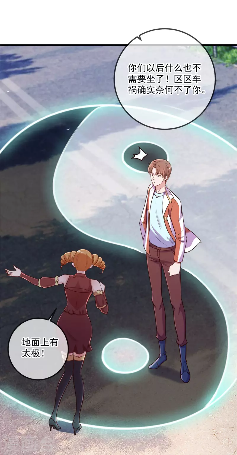 第179话 车祸23