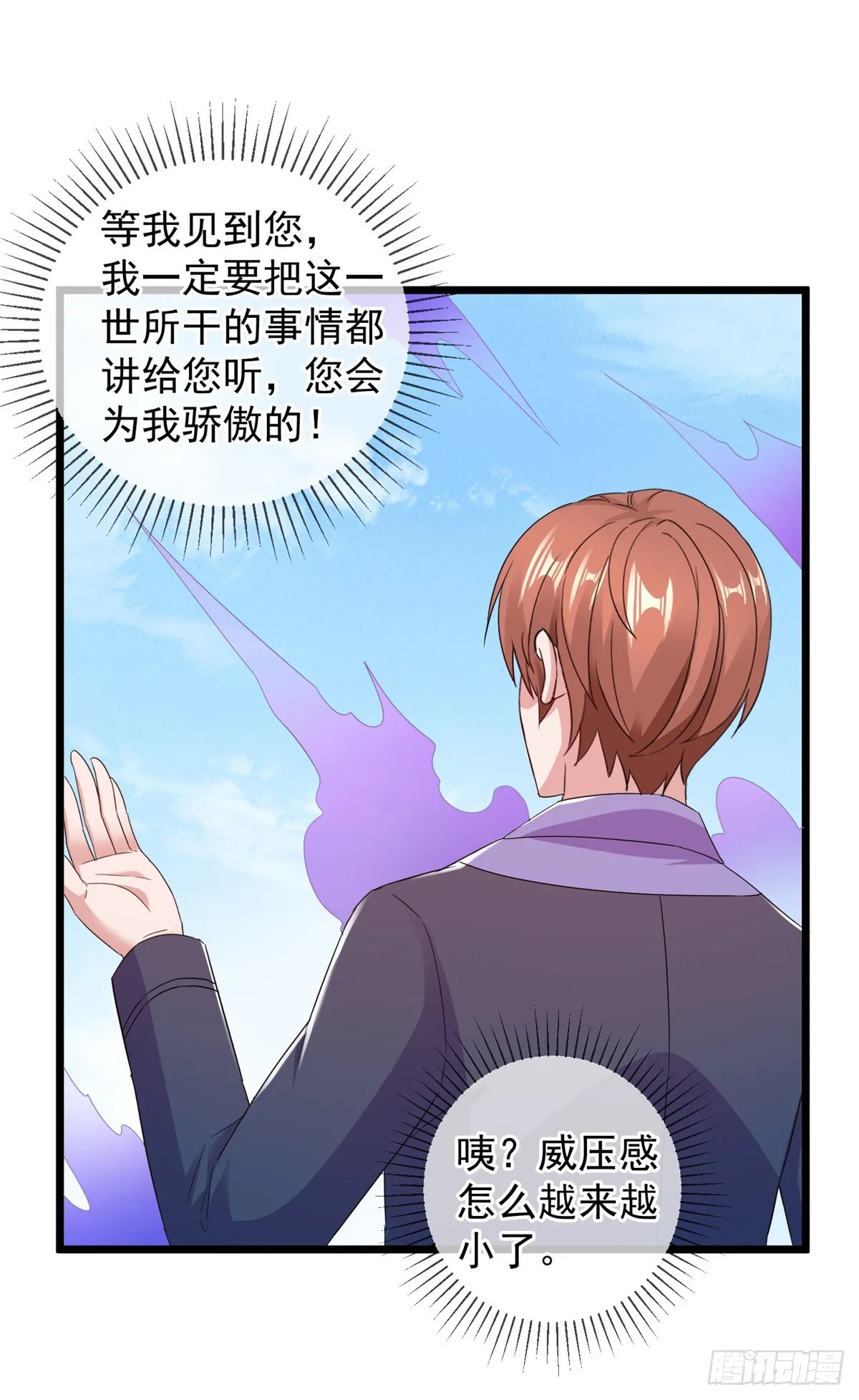第242话 师尊25