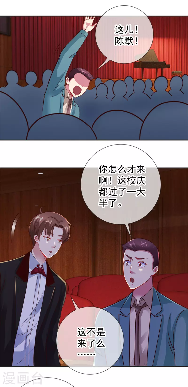 第76话 校庆8