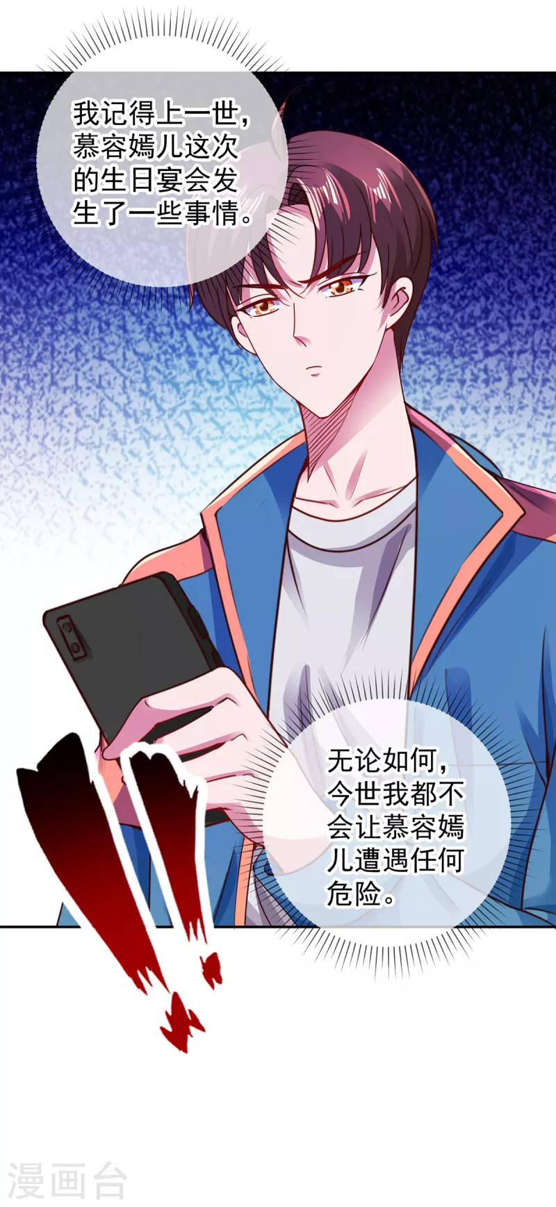 第81话 偷袭21