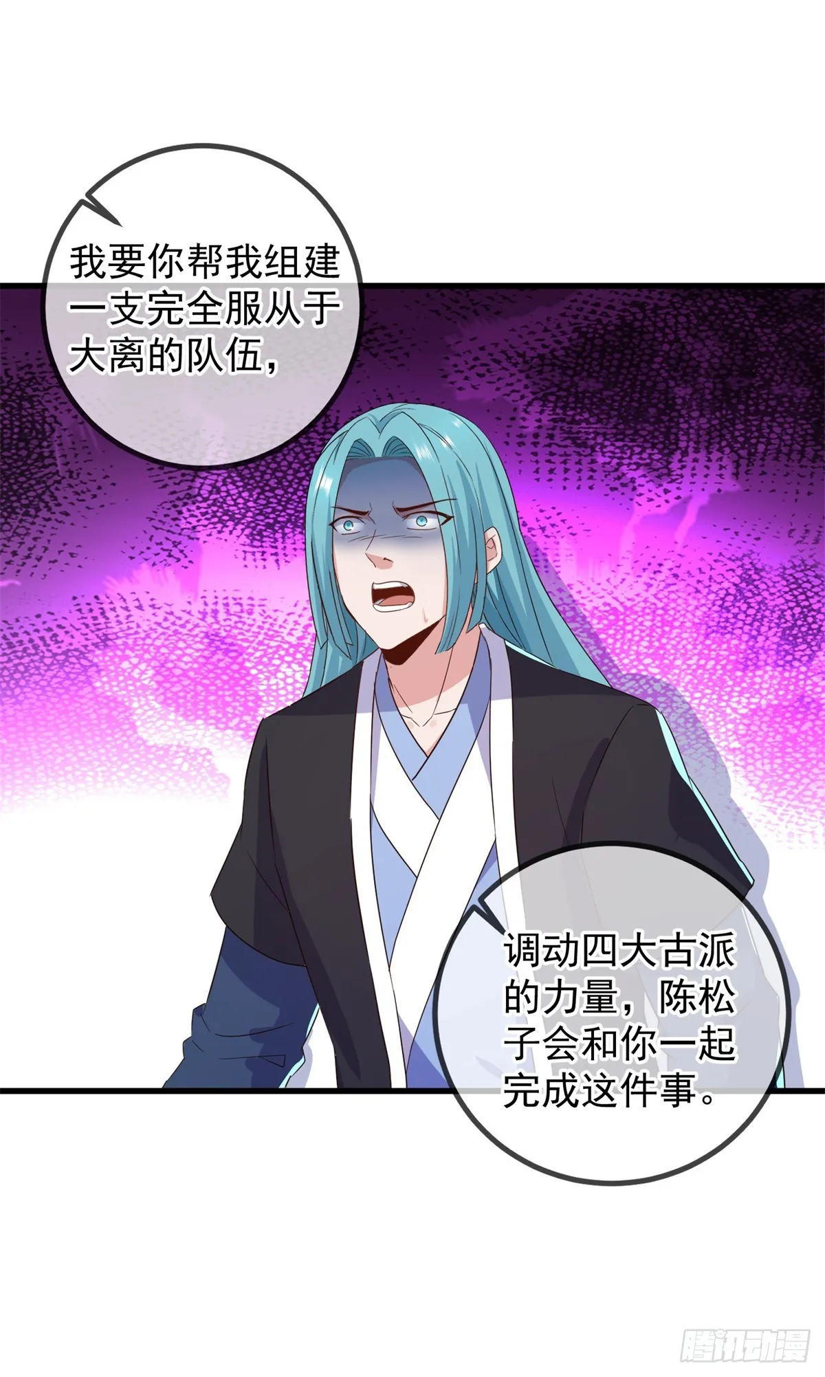 第238话 共存9