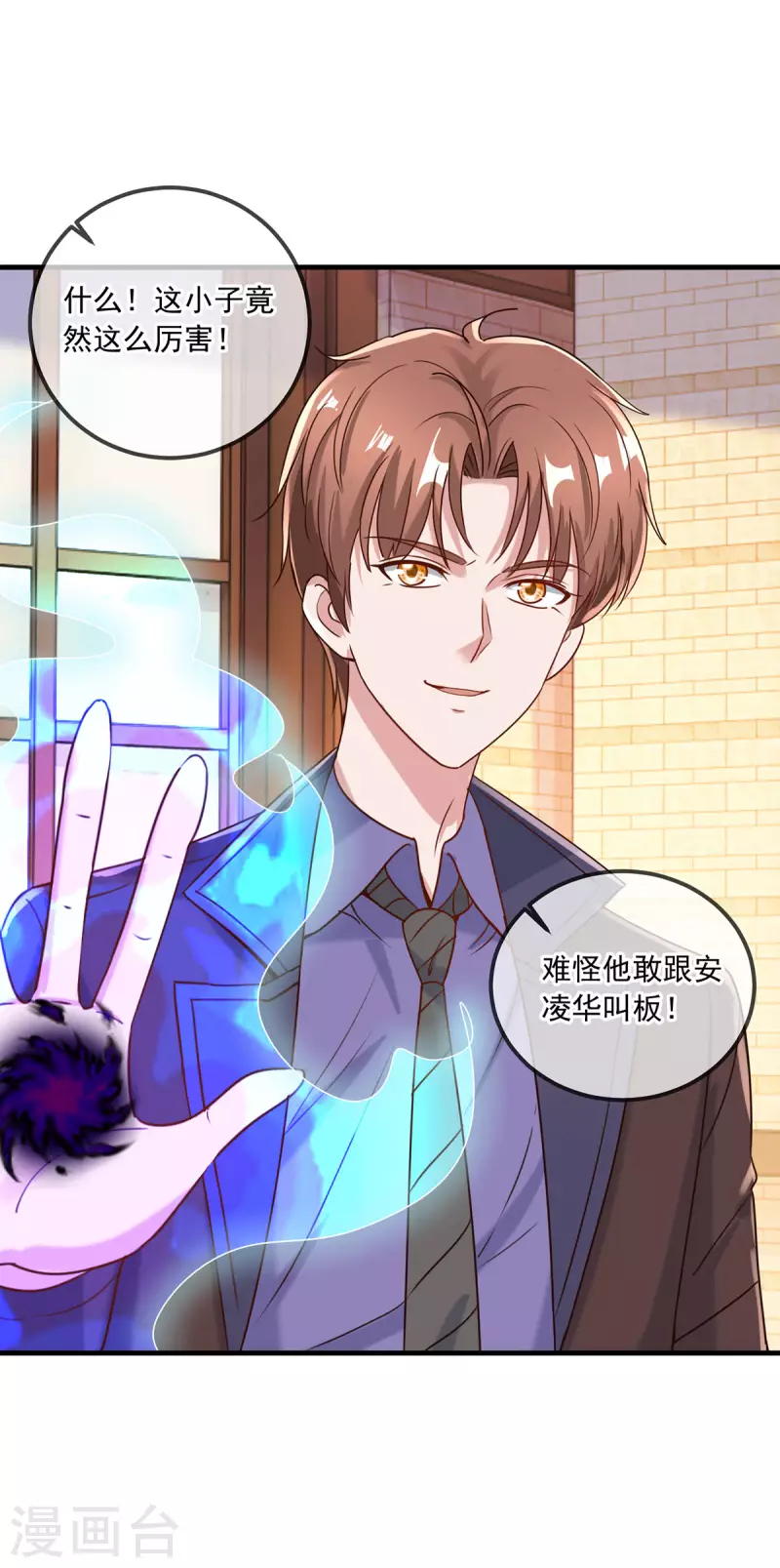 第153话 闹事15