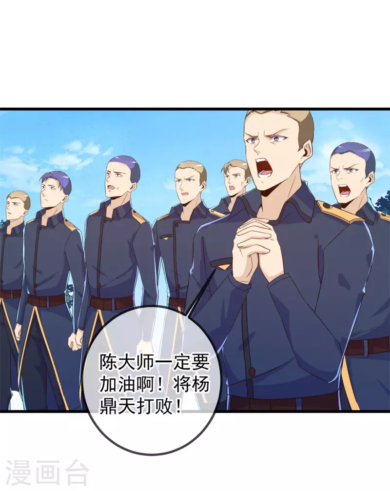 第218话 魔仆6