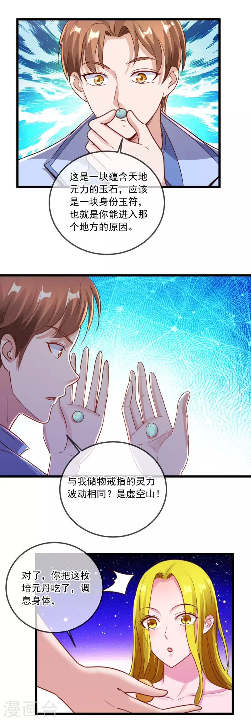 第139话 埋伏11