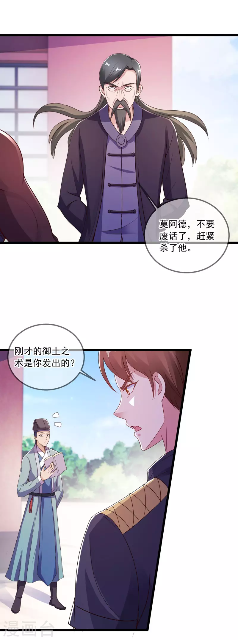 第115话 御土13